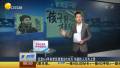 北京4.4平米學(xué)區(qū)房賣出135萬(wàn) 不能住人只為上學(xué)