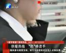 供暖熱線(xiàn) “熱”的燙手