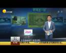 三元錢(qián)的紙幣 你見(jiàn)過(guò)嗎？