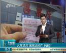 火車票年底前漲價？ 假的！