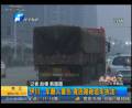 貨車遭路政車輛追趕釀慘??？