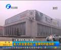 省人民會堂違法廣告牌何時拆除？