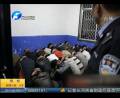 開封破獲特大傳銷案 涉案5100萬(wàn)
