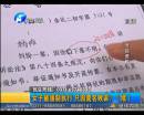 女子遭強(qiáng)制執(zhí)行 只因莫名敗訴？