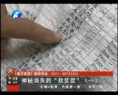 究竟誰在“劫貧濟富”？