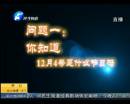 你對(duì)憲法知多少？