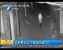 女子下夜班開(kāi)家門瞬間遭搶劫