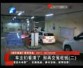 看清楚，小區(qū)停車(chē)別再花冤枉錢(qián)