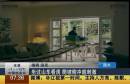坐過(guò)山車(chē)看房 爬坡俯沖超刺激
