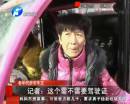 老年代步車(chē)將不準(zhǔn)再上路