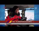 荷蘭探險家駕駛拖拉機抵達南極點