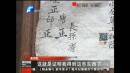 農民自家老屋內發(fā)現前清寶貝