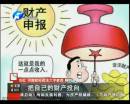 不動產(chǎn)登記條例影響樓市、股市