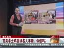 重慶晨報(bào)：官員拿土雞蛋換名人字畫(huà)，你信嗎？