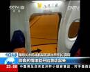 云南乘客打開應(yīng)急艙門逼停飛機