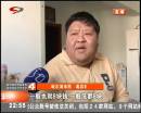 搓澡價(jià)格翻倍 只因顧客身材太胖？