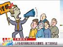 兒子臥底傳銷窩點(diǎn)救母 反遭痛罵——?dú)Я税l(fā)財(cái)機(jī)會