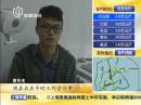 懷化：19歲小伙翻看手機(jī)成癮 經(jīng)診為“手機(jī)幻聽(tīng)癥”