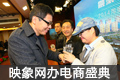 河南電商哪家強(qiáng)？映象網(wǎng)來告訴你