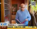 就差7秒！男子痛失千萬獎金