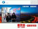 麥錄客之給第一次出遠(yuǎn)門(mén)的女兒