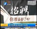 一大波招聘會(huì)來襲