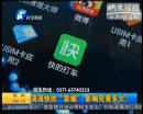 滴滴快的“聯(lián)姻”違反《反壟斷法》？
