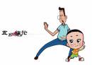 大頭兒子家到底多有錢？