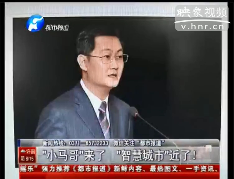馬化騰 郭臺銘在鄭州都談了什么？