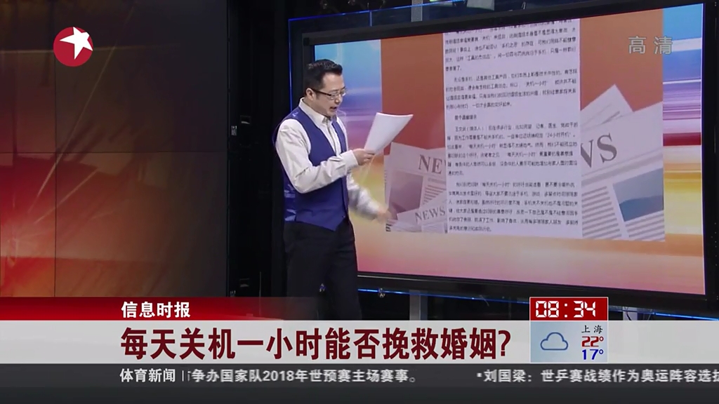 每天關(guān)機一小時能否挽救婚姻？