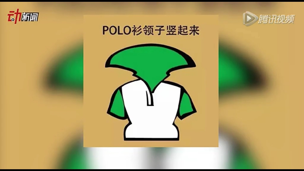 女生最討厭的男生幾大穿搭 你中了幾槍？