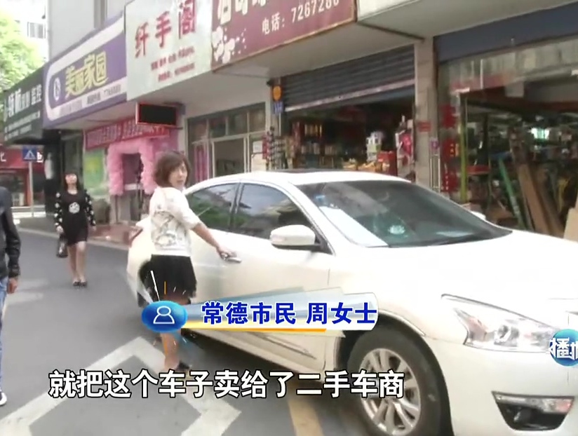 網(wǎng)傳“常德最牛女司機”4年320次違章？ 原是賣車沒過戶