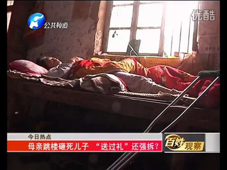 母親跳樓砸死兒子 “送過禮”還強拆？