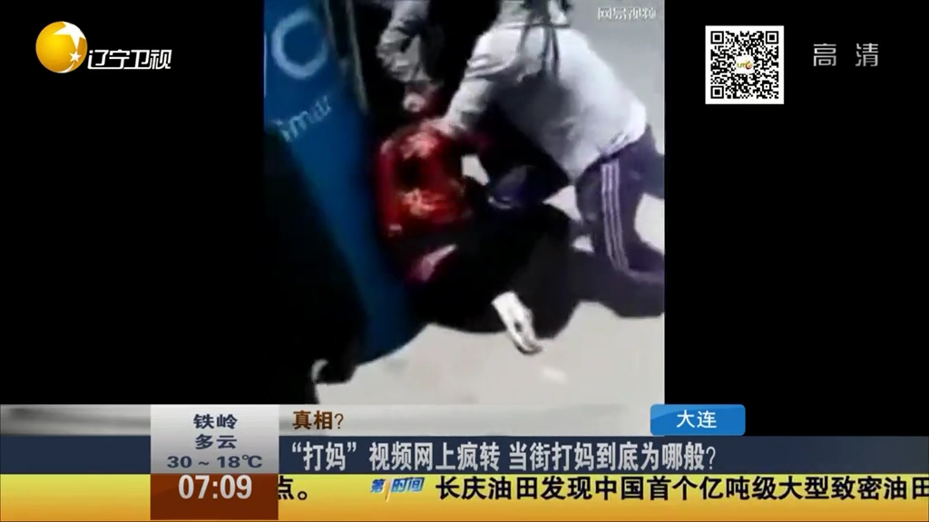 “打媽”視頻網(wǎng)上瘋轉(zhuǎn) 當(dāng)街打媽到底為哪般？
