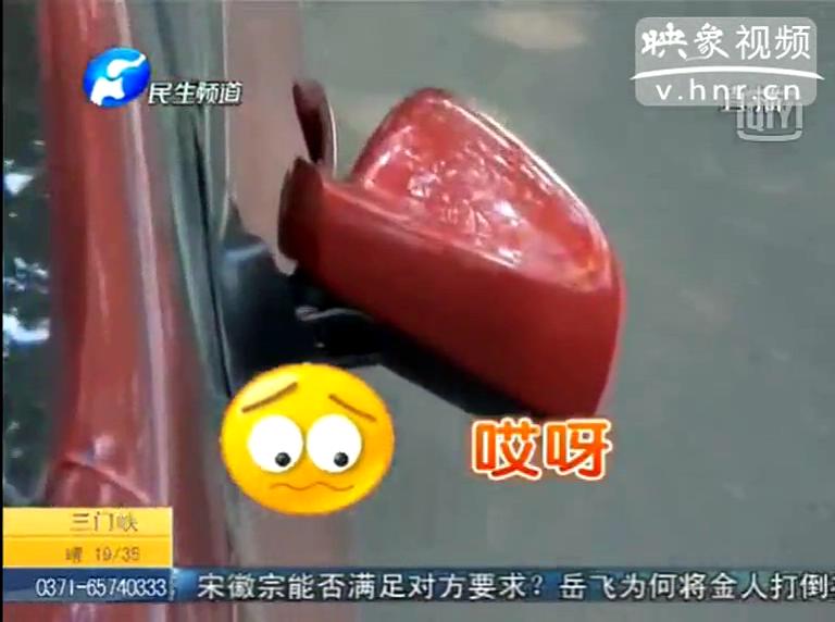 鄭州一小區(qū)數(shù)十倒車鏡被誰(shuí)掰走了？