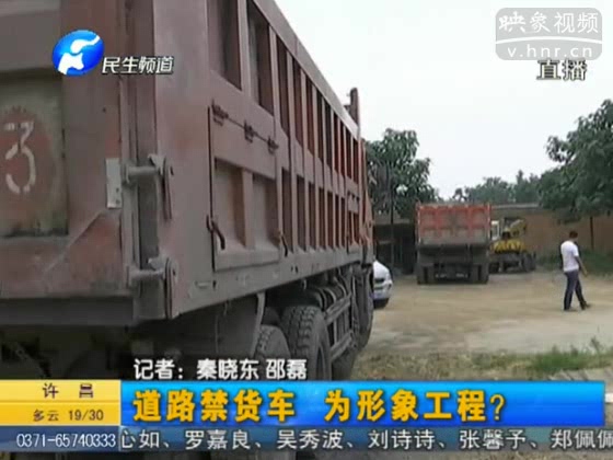 禹神快速路禁行貨車只為形象？