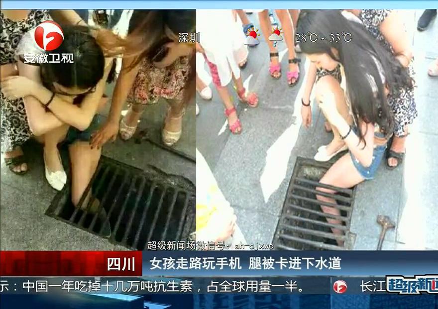 腿太細(xì)！女孩走路玩手機 腿被卡進(jìn)下水道