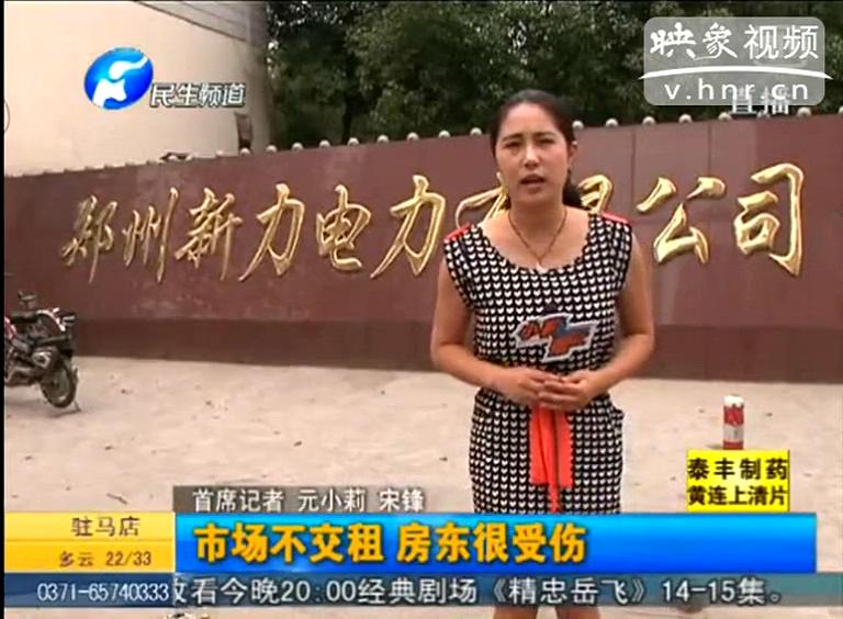 鄭州電廠(chǎng)土地竟遭強(qiáng)占？