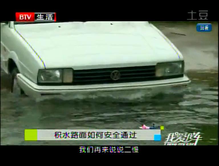 專(zhuān)家解析汽車(chē)涉水知識(shí)
