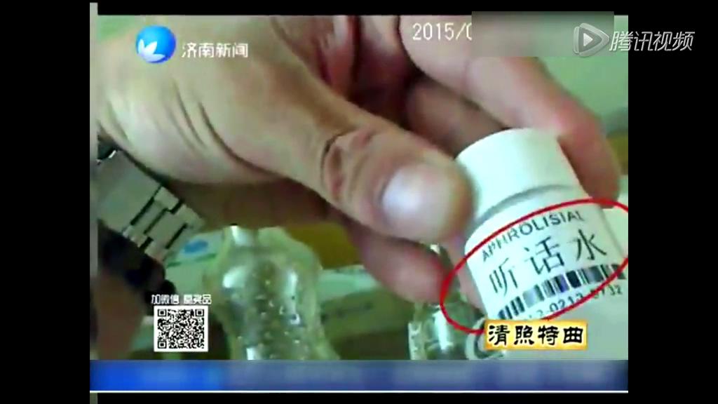 記者暗訪迷幻藥賣家 親身體驗(yàn)渾身癱軟無(wú)力