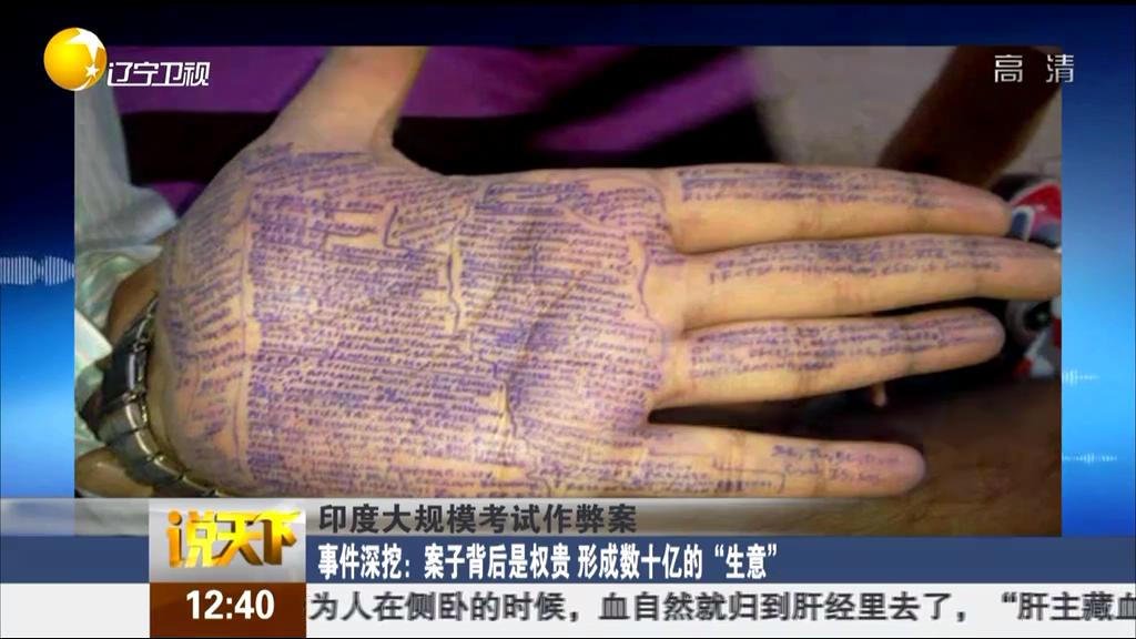 印度大規(guī)?？荚囎鞅装福河《?0余考試作弊案人員死亡