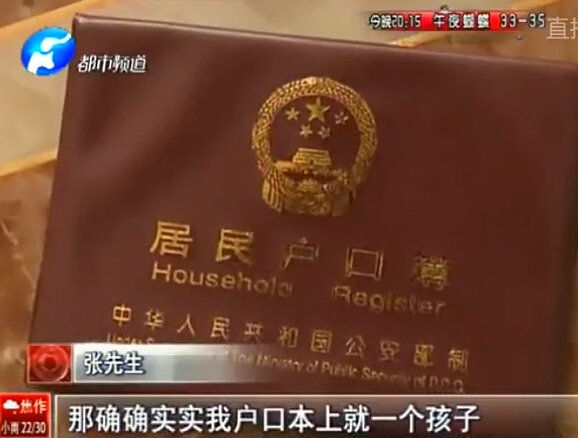 請(qǐng)證明：你只有一個(gè)孩子？