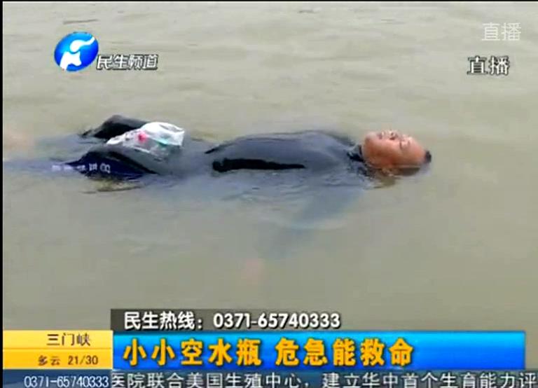 游泳遇險(xiǎn) 礦泉水瓶能救命？