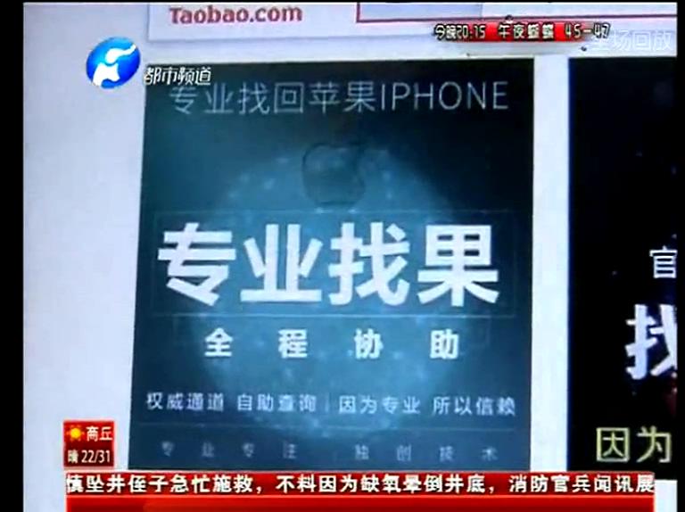 25塊網(wǎng)上找手機服務(wù)靠譜嗎？