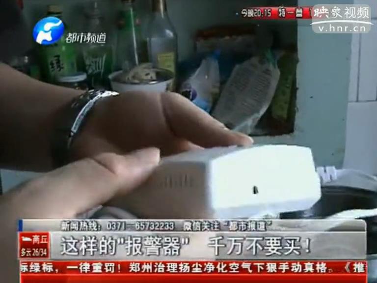 上門推銷燃?xì)庑孤﹫?bào)警器？假的！