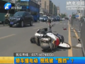 轎車撞電動(dòng) 視線被“圍擋”