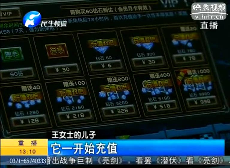 小孩玩網(wǎng)游20天花三萬六能要回來嗎？