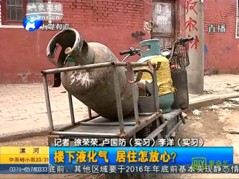 你家樓下賣煤氣罐能安心嗎？