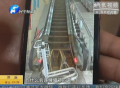 電梯一發(fā)抖 老人摔下樓？
