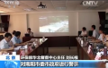 環(huán)保部約談南陽市政府主要負責(zé)人